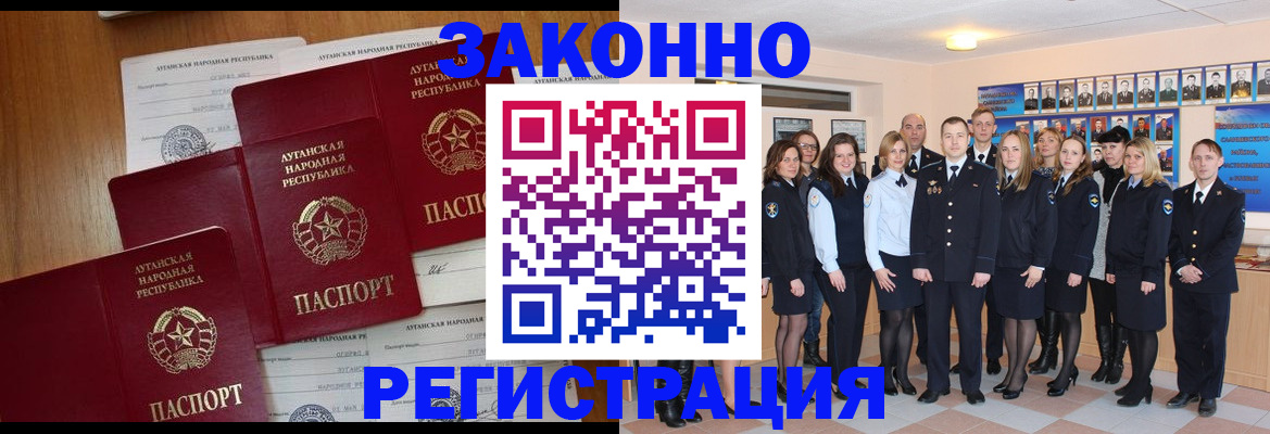 временная прописка в Балашихе