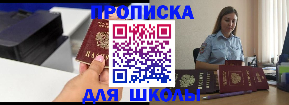регистрация в Балашихе