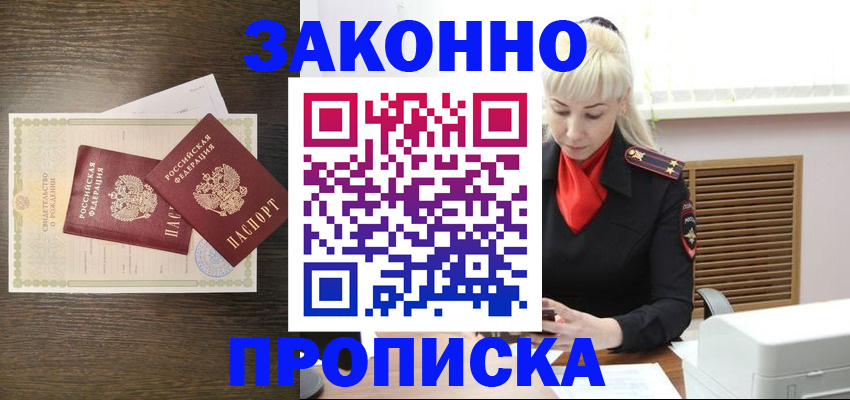 регистрация для дет. сада в Балашихе